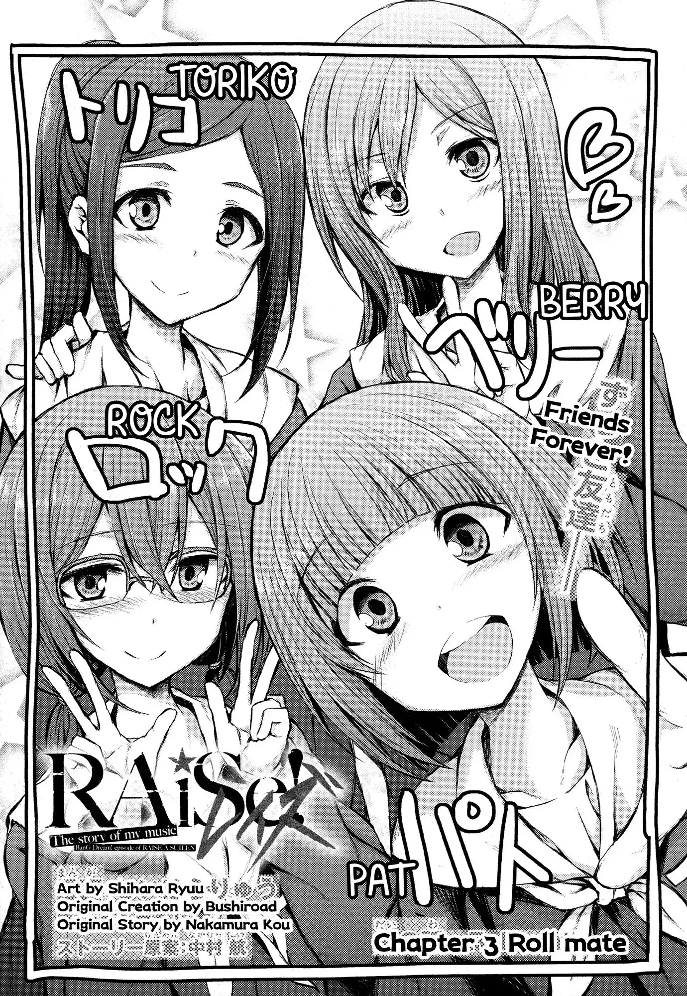 BanG Dream! - RAiSe! The Story of my Music Chapter 3 1